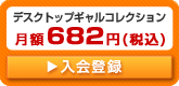 �ǥ����ȥåץ���륳�쥯�������682��(�ǹ�)