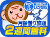 DVD�����^���̖����L�����y�[�����{���I
