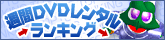 ��󥯲��񽵴�DVD��󥭥�