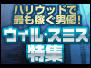 �ϥꥦ�åɤǺǤ�Ԥ���ͥ�������롦���ߥ��ý�