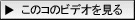 ���Υ��Υӥǥ��򸫤�