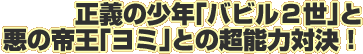 �����ξ�ǯ�֥Хӥ�2���Ȱ����벦�֥�ߡפȤ�Ķǽ���з衪