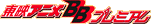 ��ǥ��˥�BB�ץ�ߥ���