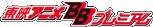 ��ǥ��˥�BB�ץ�ߥ���