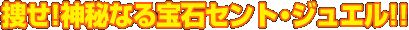 �ܤ�������ʤ����Х���ȡ����奨�롪��