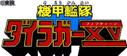 ���ô�������饬��XV
