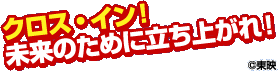 ������������!̤��Τ����Ω���夬��!
