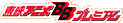 ��ǥ��˥�BB�ץ�ߥ���