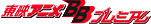 ��ǥ��˥�BB�ץ�ߥ���