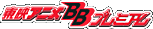��ǥ��˥�BB�ץ�ߥ���