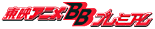 ��ǥ��˥�BB�ץ�ߥ���