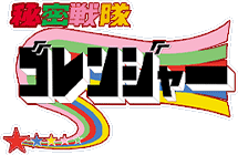 ��̩���⥴��󥸥㡼