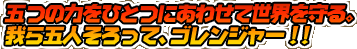 �ޤĤ��Ϥ�ҤȤĤˤ��碌���������롣���޿ͤ����äơ�����󥸥㡼����