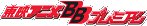 ��ǥ��˥�BB�ץ�ߥ���