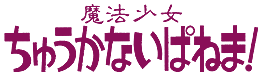 ��ˡ�������夦���ʤ��Ѥͤޡ�