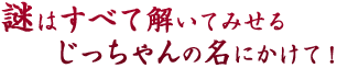 ��Ϥ��٤Ʋ򤤤Ƥߤ��� ���ä�����̾�ˤ����ơ�