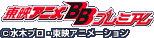��ǥ��˥�BB�ץ�ߥ��� (C)���ڥץ�����ǥ��˥᡼�����