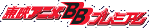 ��ǥ��˥�BB�ץ�ߥ���