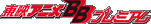 ��ǥ��˥�BB�ץ�ߥ���