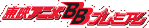 ��ǥ��˥�BB�ץ�ߥ���