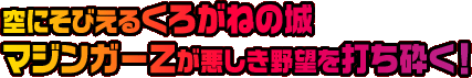 ���ˤ��Ӥ��뤯�����ͤξ롡�ޥ��󥬡��ڤ���������˾���Ǥ��դ���
