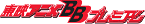 ��ǥ��˥�BB�ץ�ߥ���