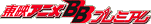 ��ǥ��˥�BB�ץ�ߥ���