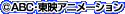 (C)ABC����ǥ��˥᡼�����