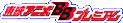 ��ǥ��˥�BB�ץ�ߥ���