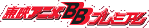 ��ǥ��˥�BB�ץ�ߥ���