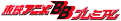 ��ǥ��˥�BB�ץ�ߥ���