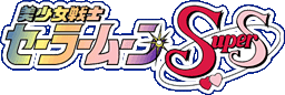 ��������Υ����顼�ࡼ��SuperS