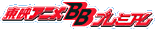 ��ǥ��˥�BB�ץ�ߥ���