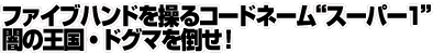 �ե����֥ϥ�ɤ���륳���ɥ͡���ȥ����ѡ�1�� �Ǥβ��񡦥ɥ��ޤ��ݤ���