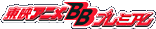 ��ǥ��˥�BB�ץ�ߥ���