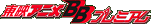 ��ǥ��˥�BB�ץ�ߥ���