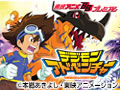 デジモンアドベンチャー 第1話 「漂流?冒険の島!」