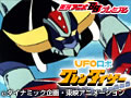 UFO���ܥ������������ʸ��ԡ�