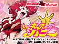 Re:キューティーハニー