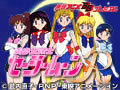 美少女戦士セーラームーン R