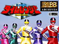 未来戦隊タイムレンジャー