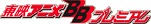 ��ǥ��˥�BB�ץ�ߥ���