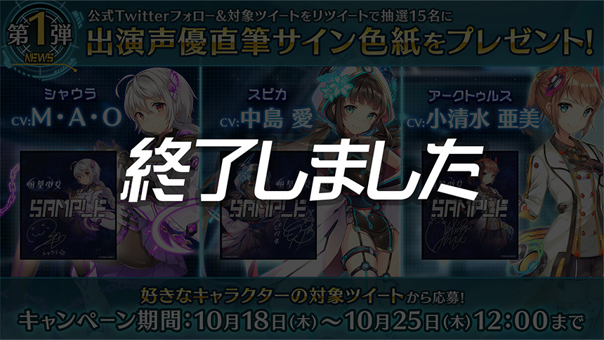 第1弾