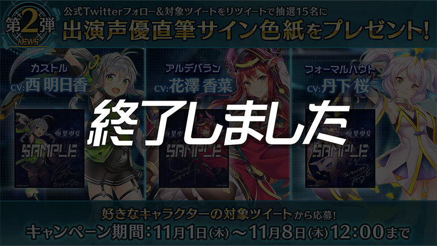 第2弾