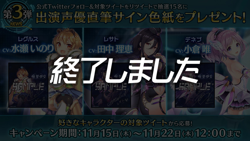 第3弾