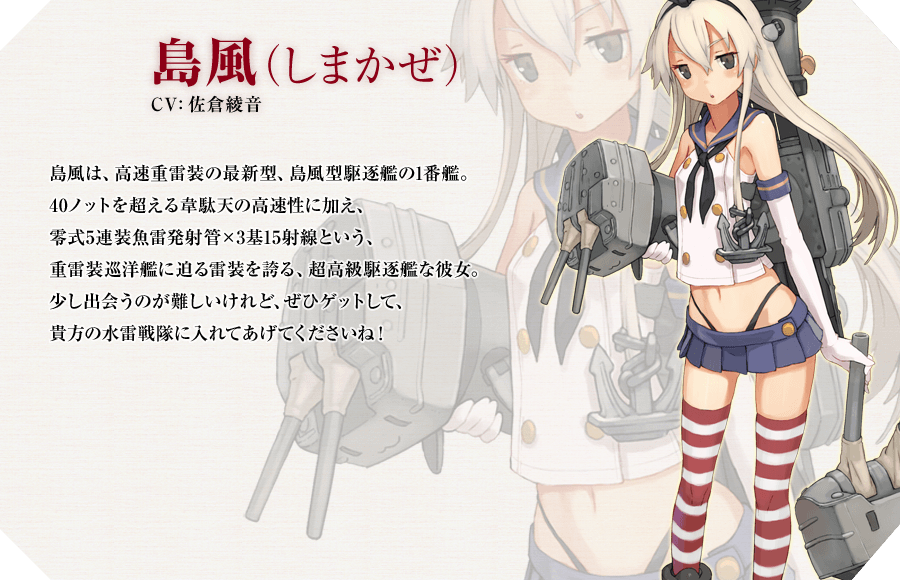 艦隊これくしょん 艦これ Dmm Games公式ページ Dmm Games