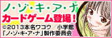 ノゾキアナ