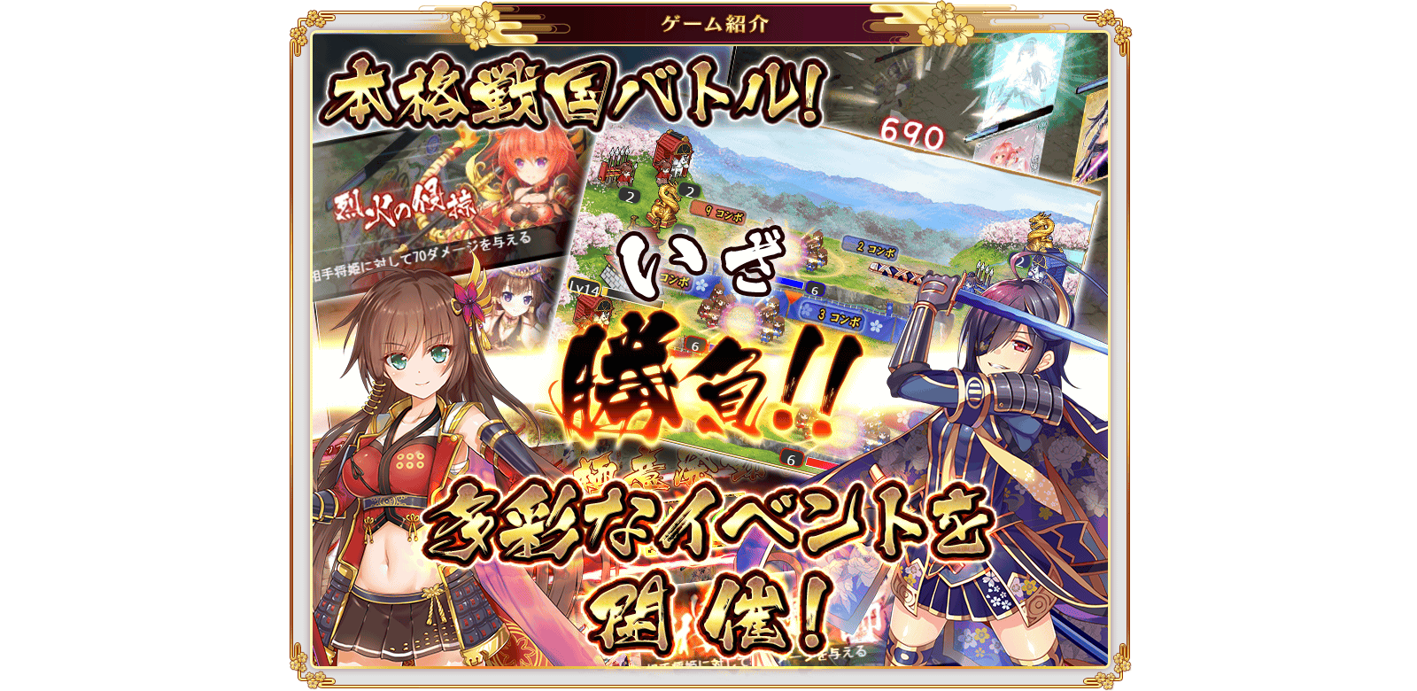 ゲーム紹介