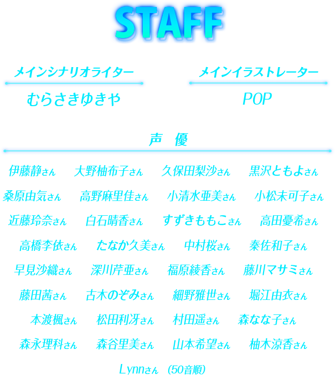 STAFF