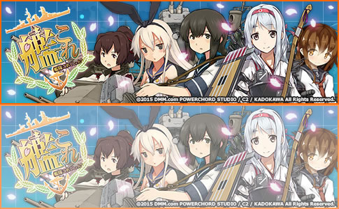 艦隊これくしょん -艦これ-
